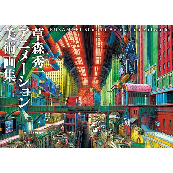 YOSHITAKA AMANO: The World Beyond Your Imagination (Japanese